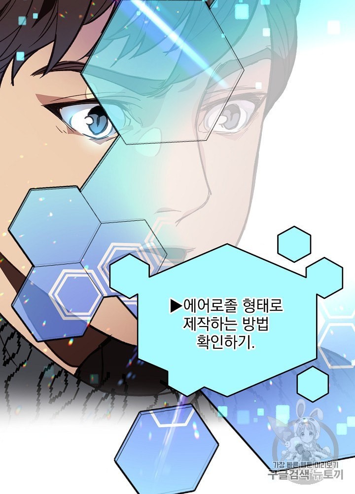 I’m The Only One With Genius DNA Ch.11 p86