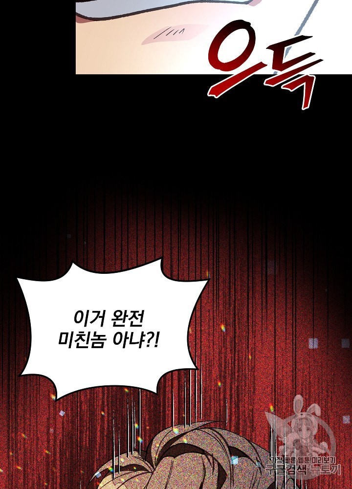 I’m The Only One With Genius DNA Ch.11 p89