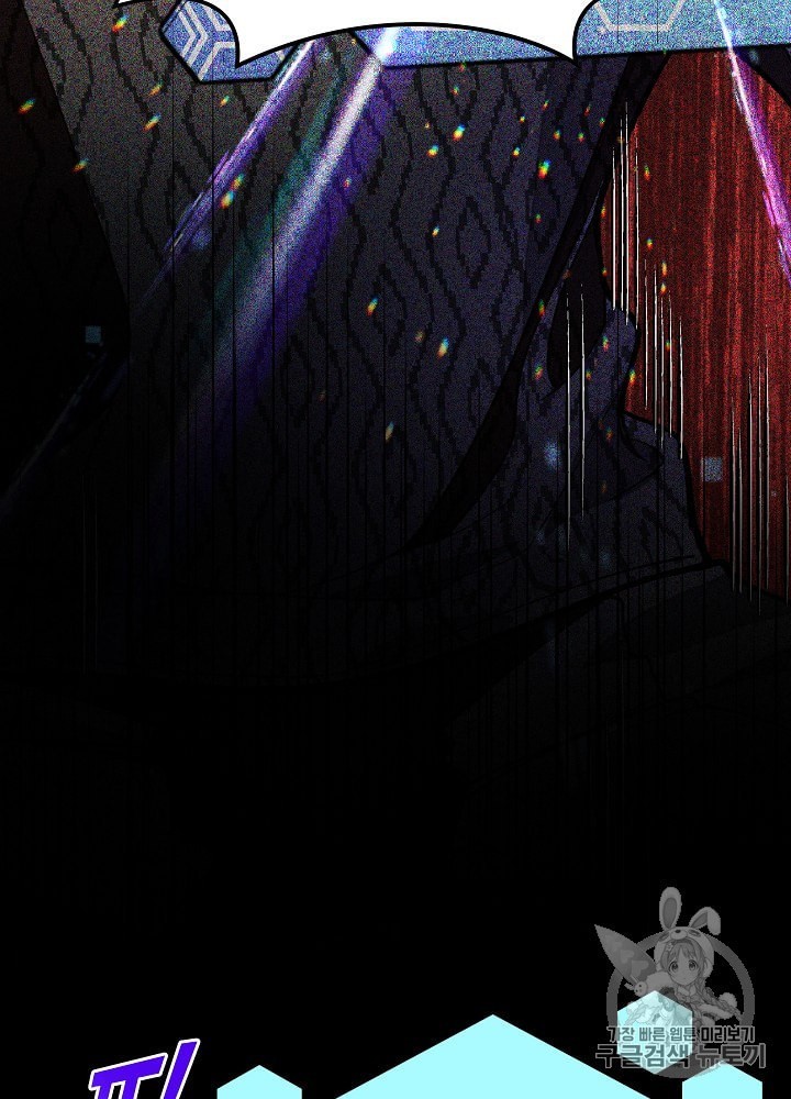 I’m The Only One With Genius DNA Ch.11 p91