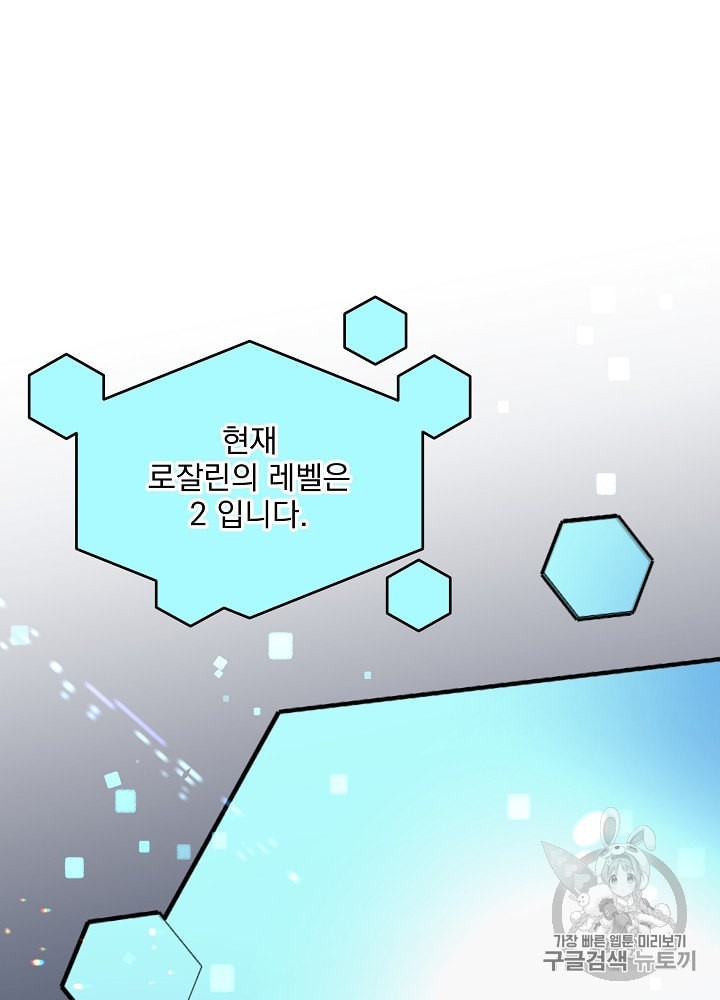 I’m The Only One With Genius DNA Ch.11 p94