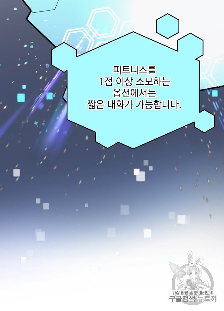 I’m The Only One With Genius DNA Ch.11 p95
