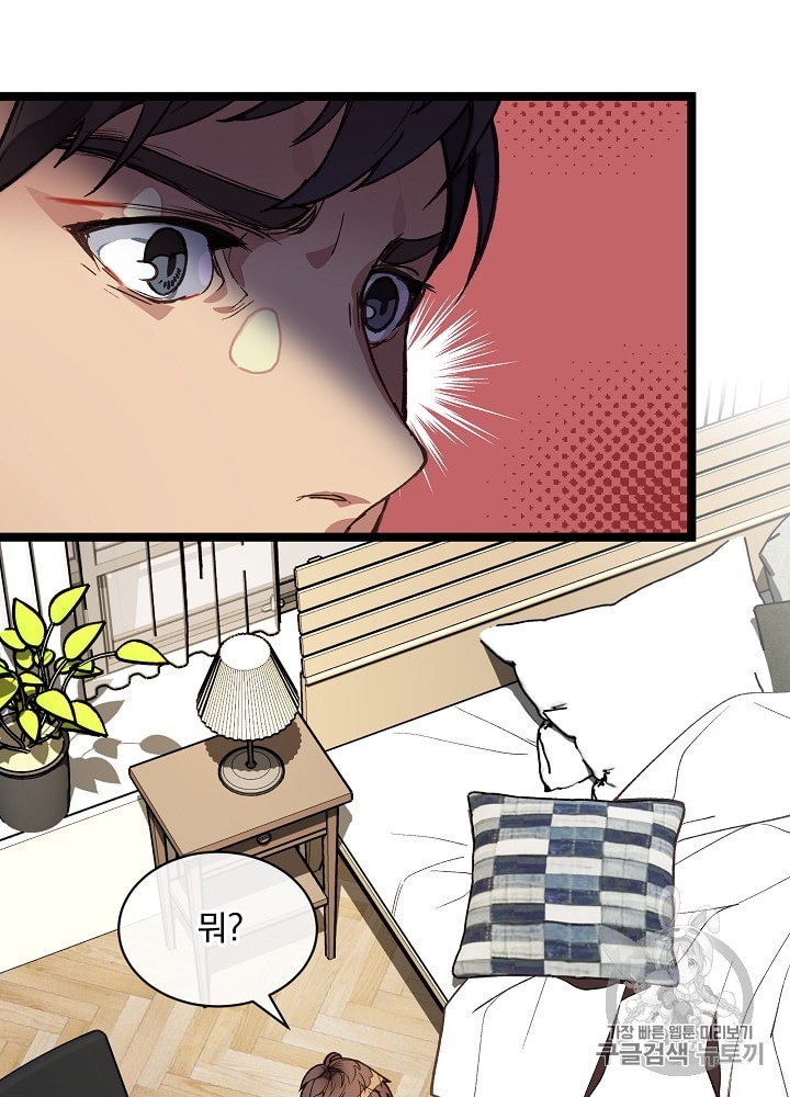 I’m The Only One With Genius DNA Ch.11 p96
