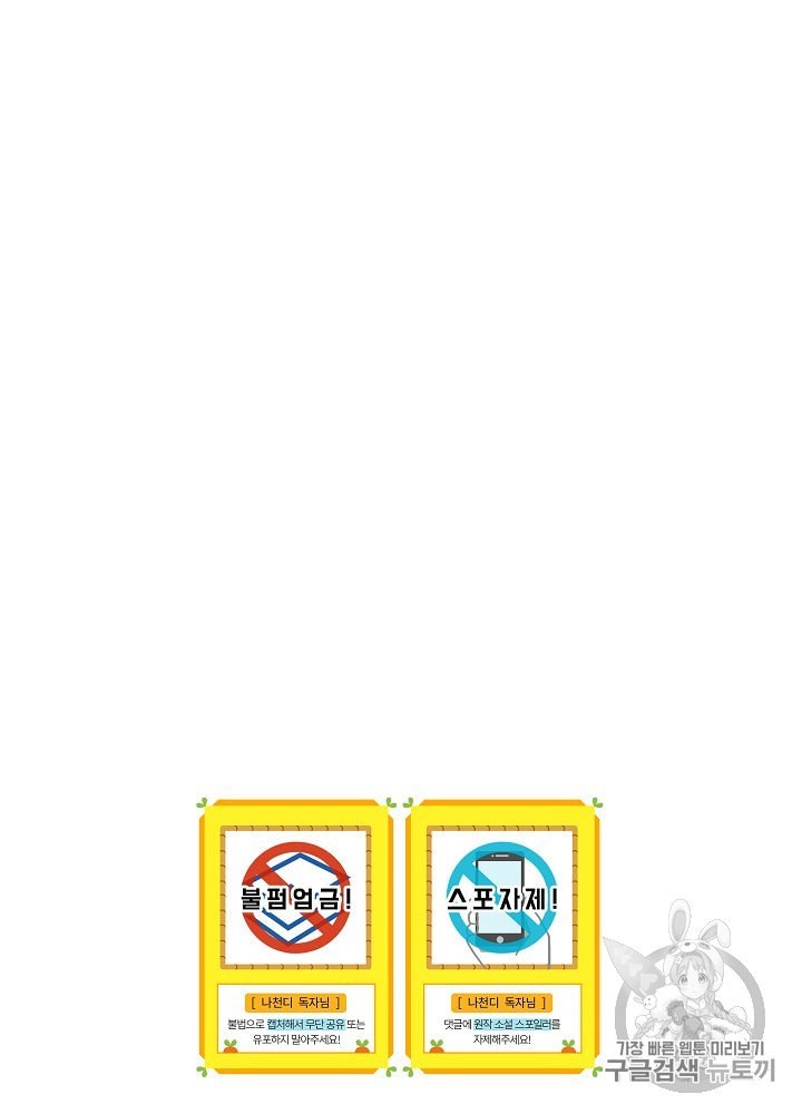 I’m The Only One With Genius DNA Ch.11 p98