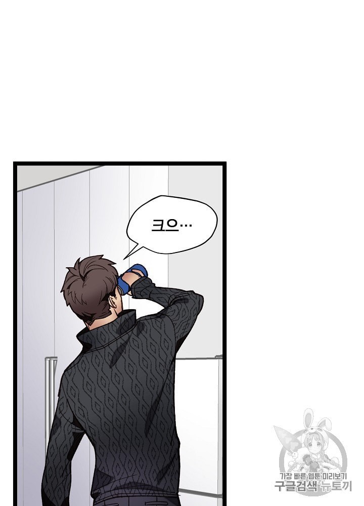 I’m The Only One With Genius DNA Ch.12 p1