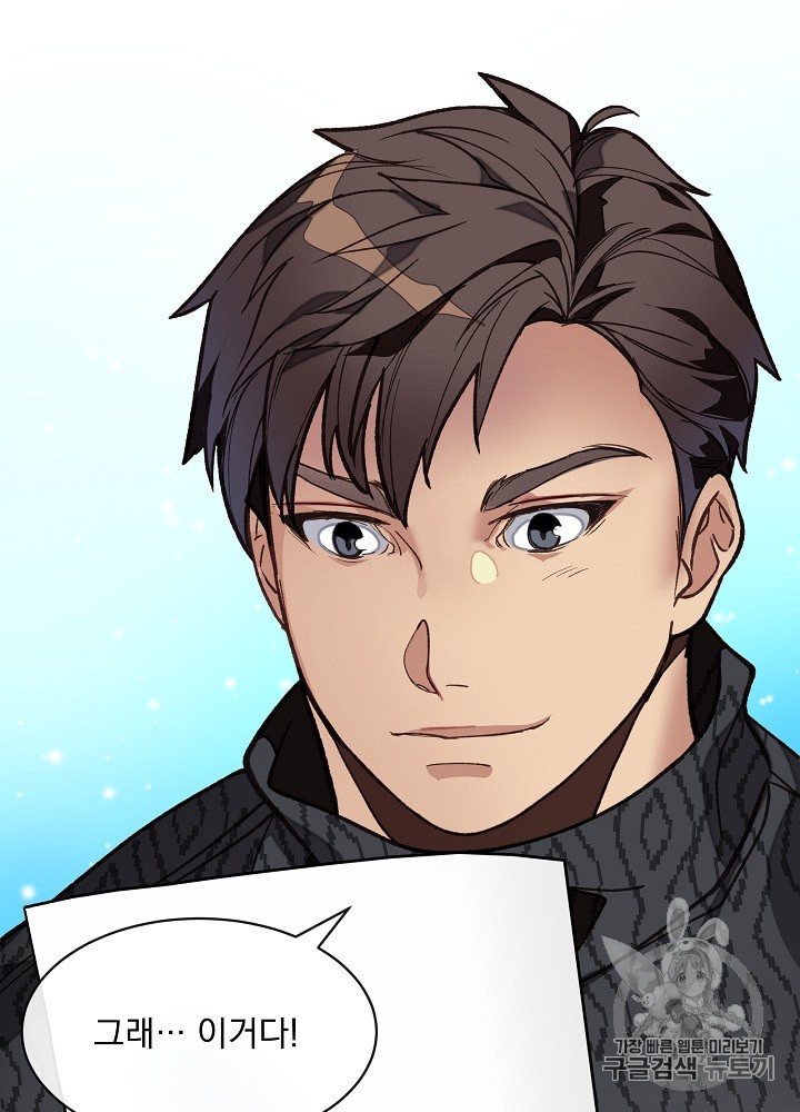 I’m The Only One With Genius DNA Ch.12 p11