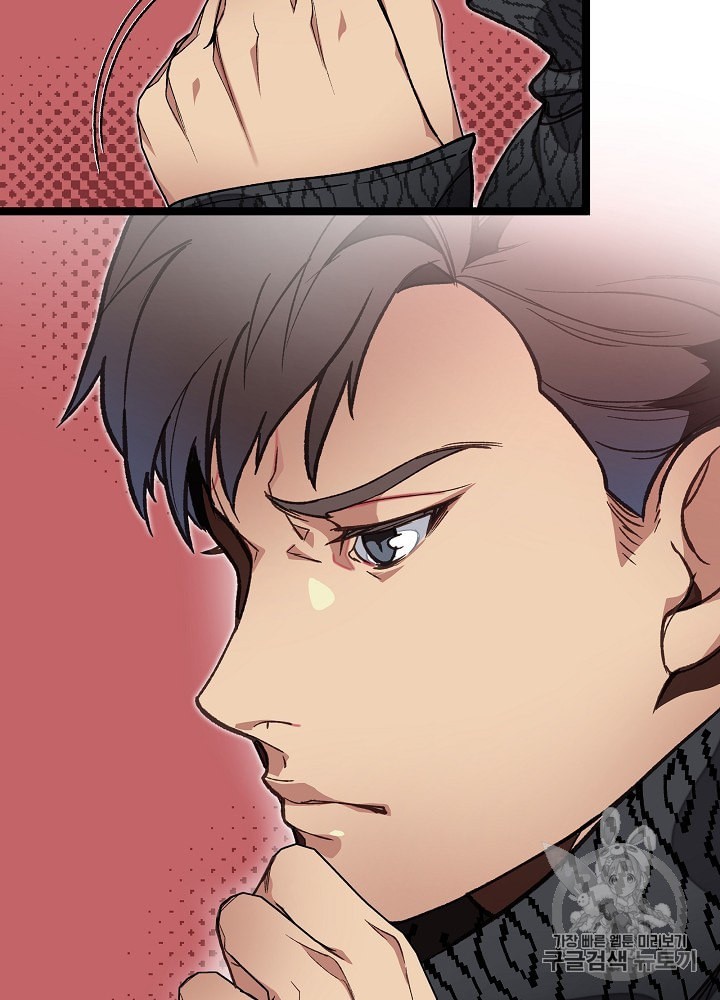 I’m The Only One With Genius DNA Ch.12 p12