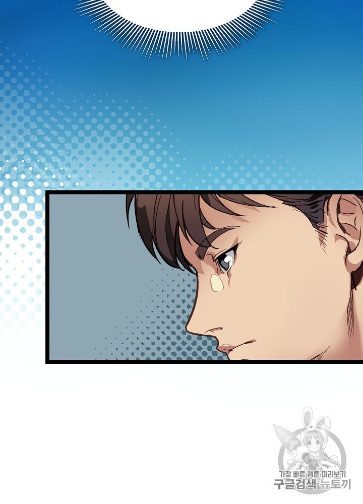 I’m The Only One With Genius DNA Ch.12 p15