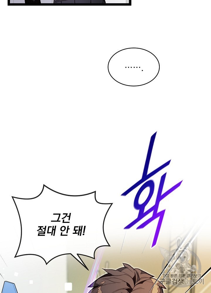 I’m The Only One With Genius DNA Ch.12 p2