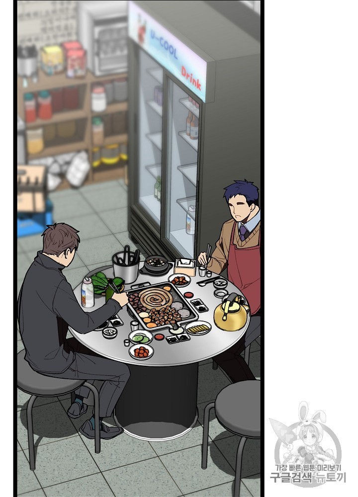 I’m The Only One With Genius DNA Ch.12 p23