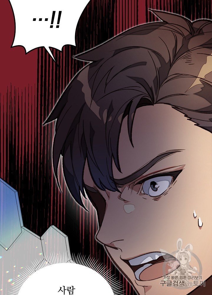 I’m The Only One With Genius DNA Ch.12 p3