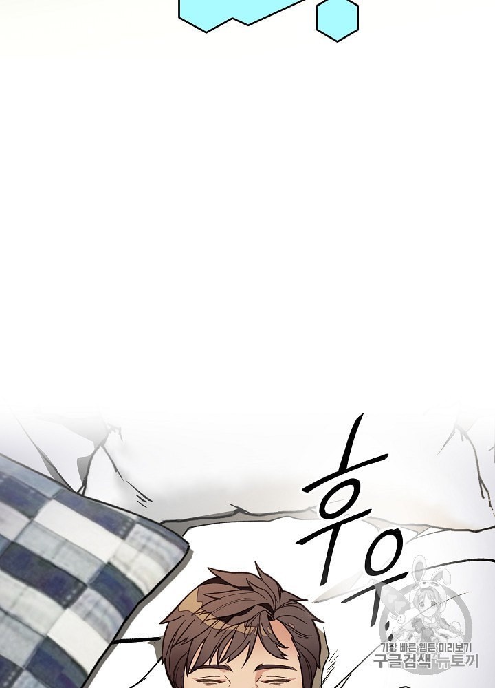 I’m The Only One With Genius DNA Ch.12 p6