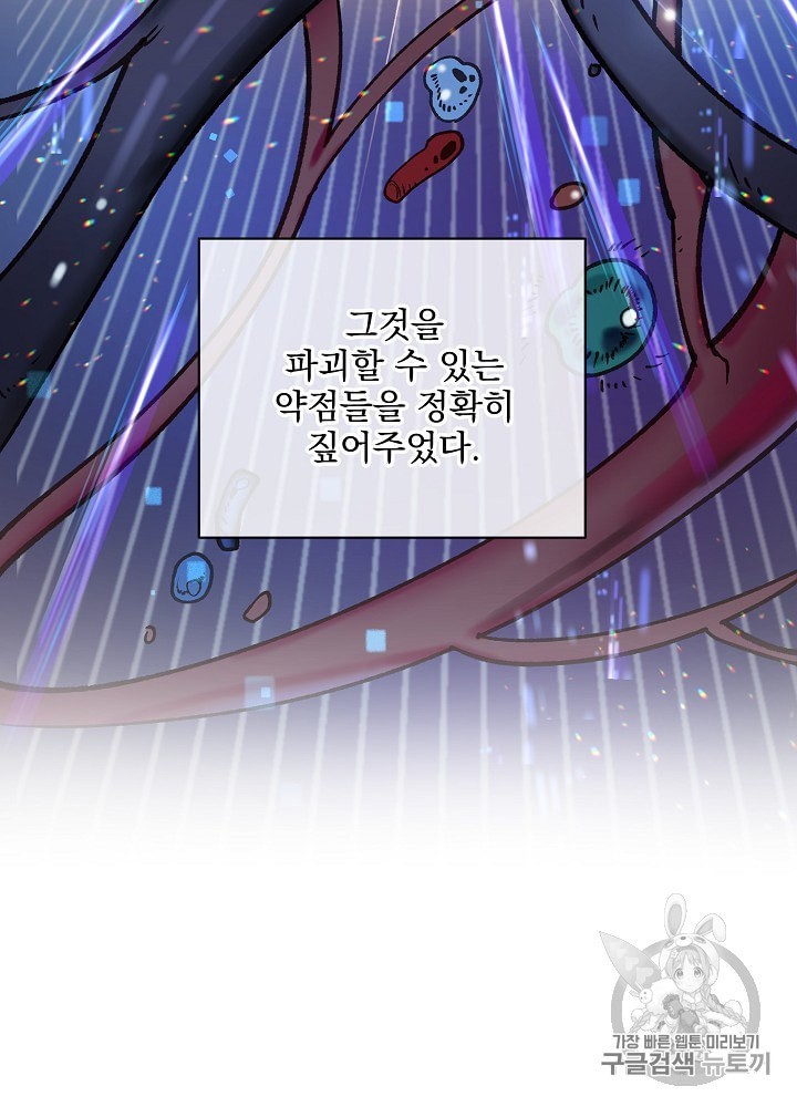 I’m The Only One With Genius DNA Ch.12 p9