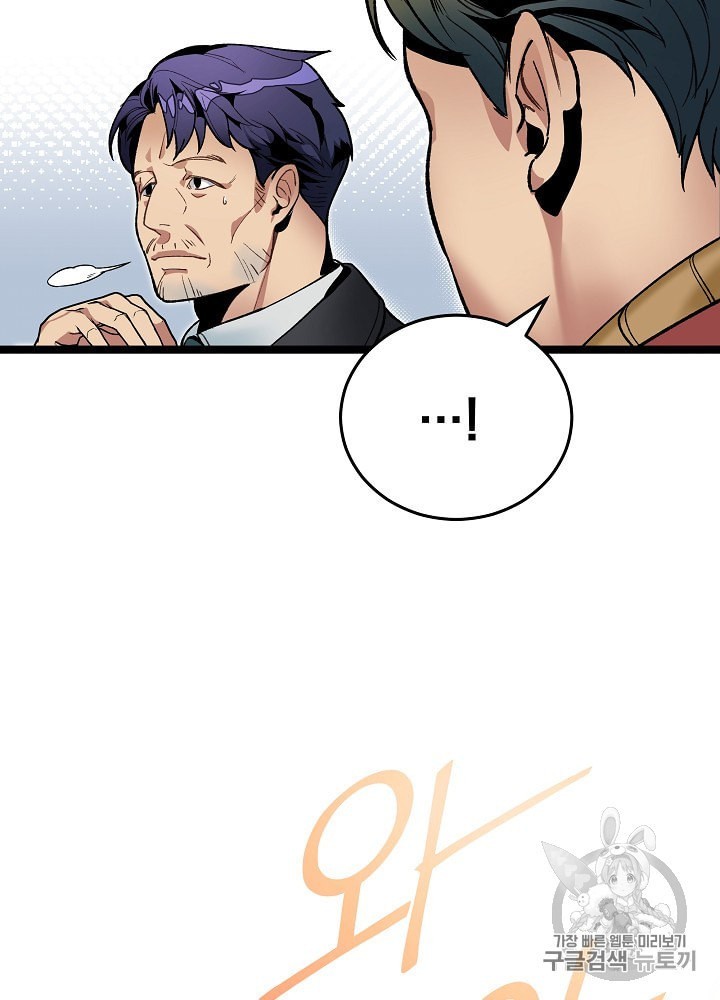 I’m The Only One With Genius DNA Ch.13 p12