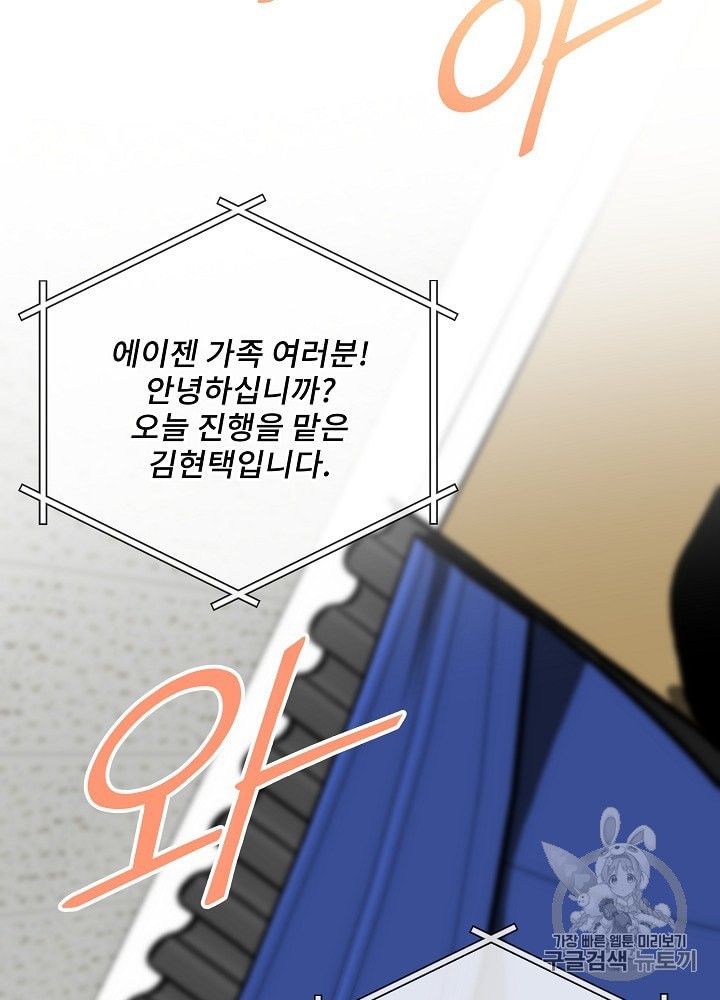 I’m The Only One With Genius DNA Ch.13 p13