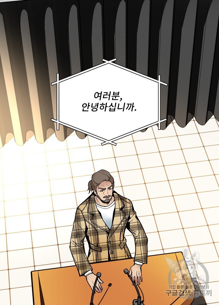 I’m The Only One With Genius DNA Ch.13 p14