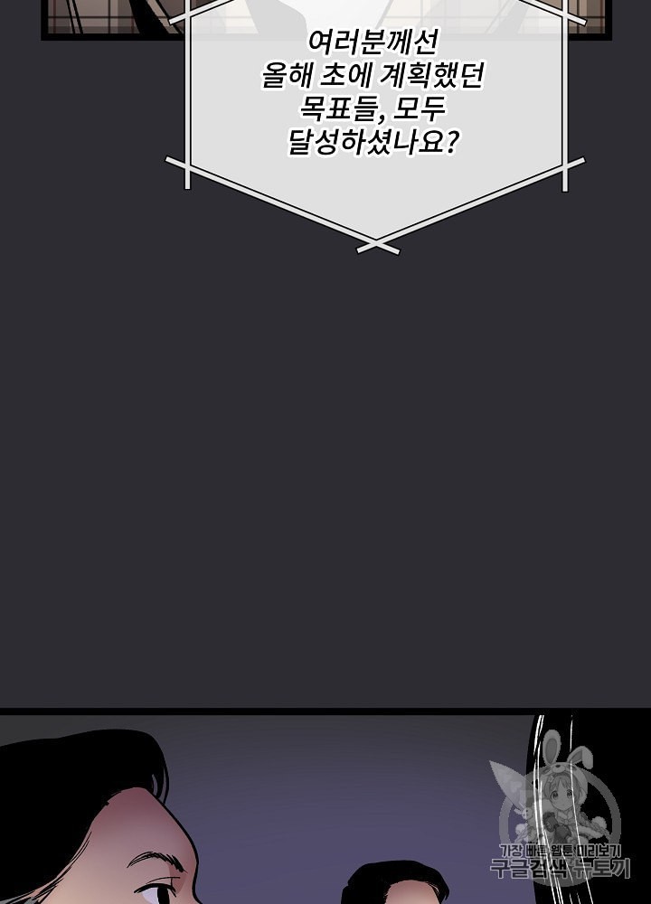 I’m The Only One With Genius DNA Ch.13 p15