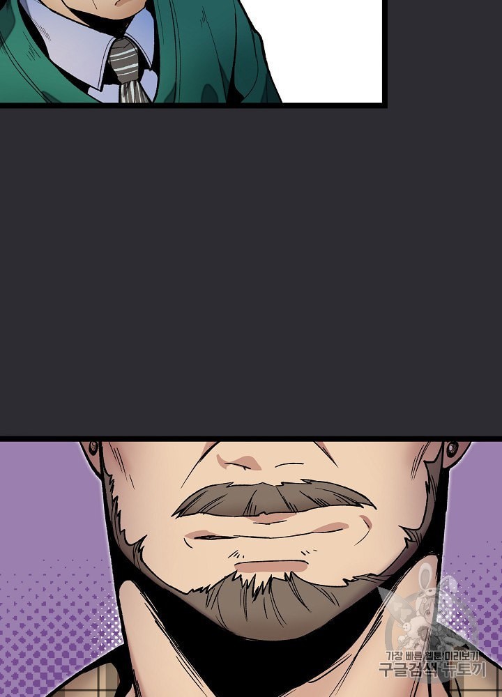 I’m The Only One With Genius DNA Ch.13 p16