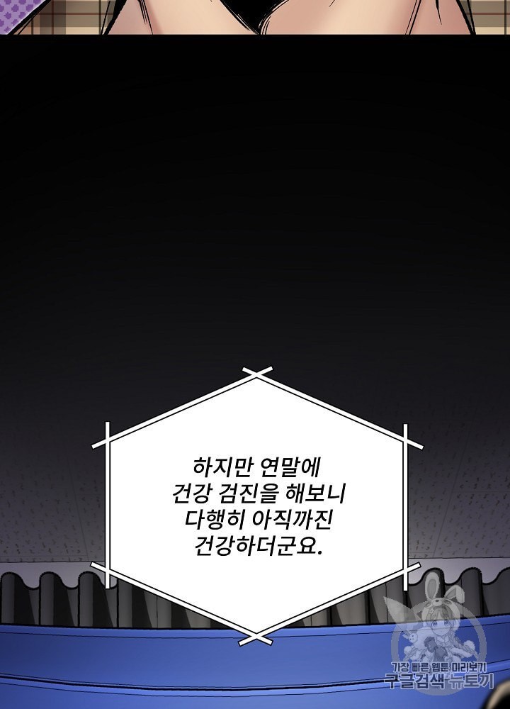 I’m The Only One With Genius DNA Ch.13 p17
