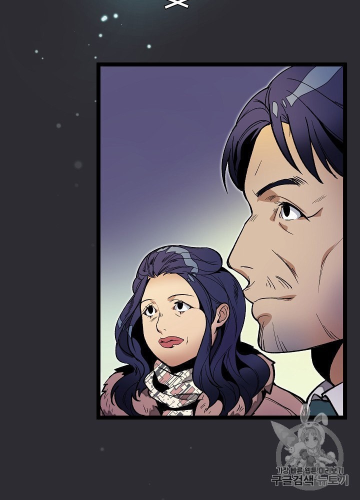 I’m The Only One With Genius DNA Ch.13 p19