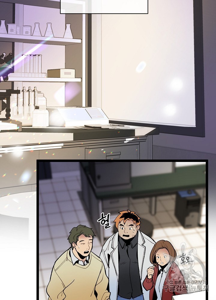 I’m The Only One With Genius DNA Ch.13 p2