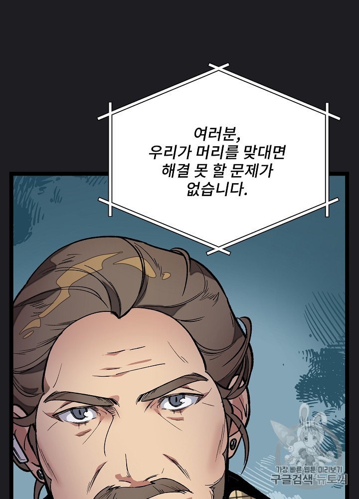 I’m The Only One With Genius DNA Ch.13 p21
