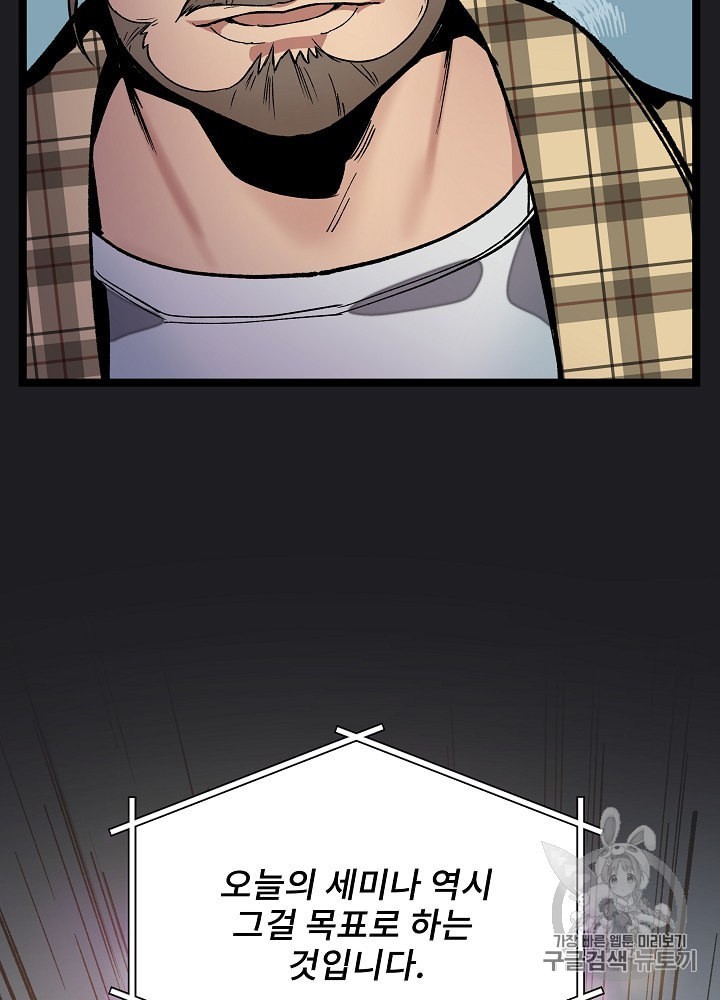 I’m The Only One With Genius DNA Ch.13 p22