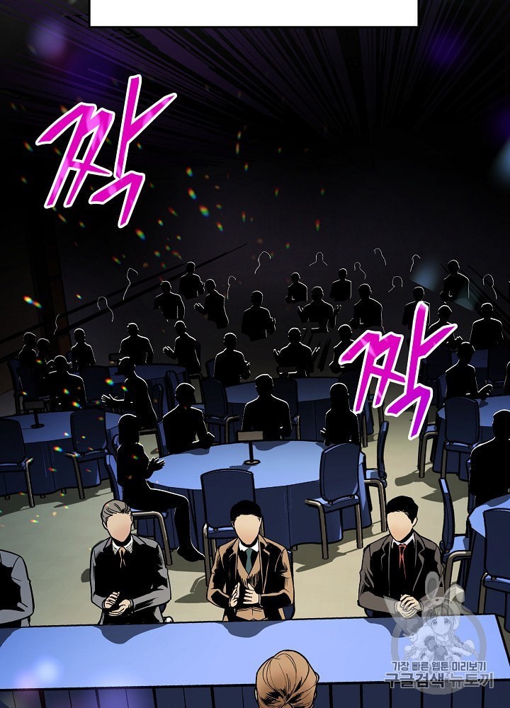 I’m The Only One With Genius DNA Ch.13 p23
