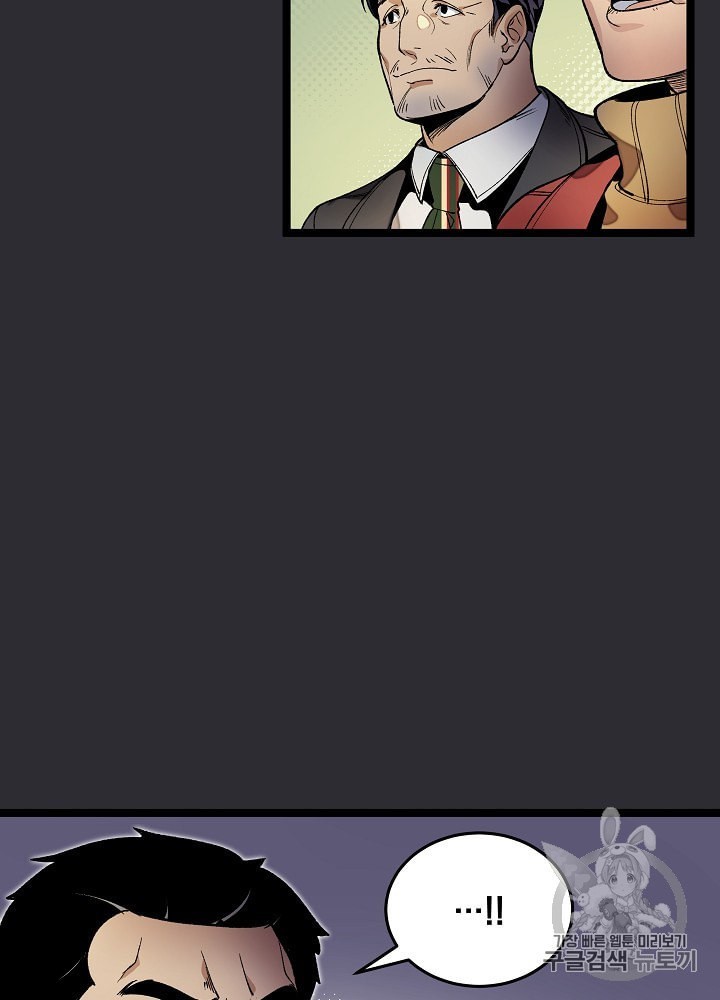 I’m The Only One With Genius DNA Ch.13 p28