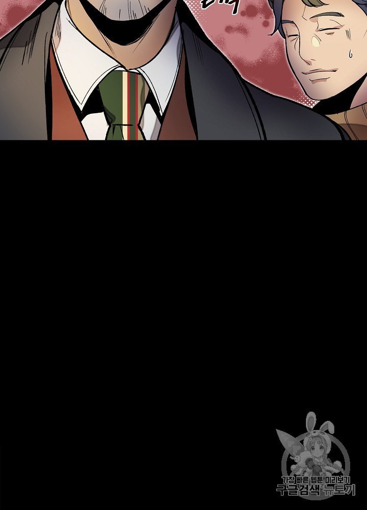 I’m The Only One With Genius DNA Ch.13 p32