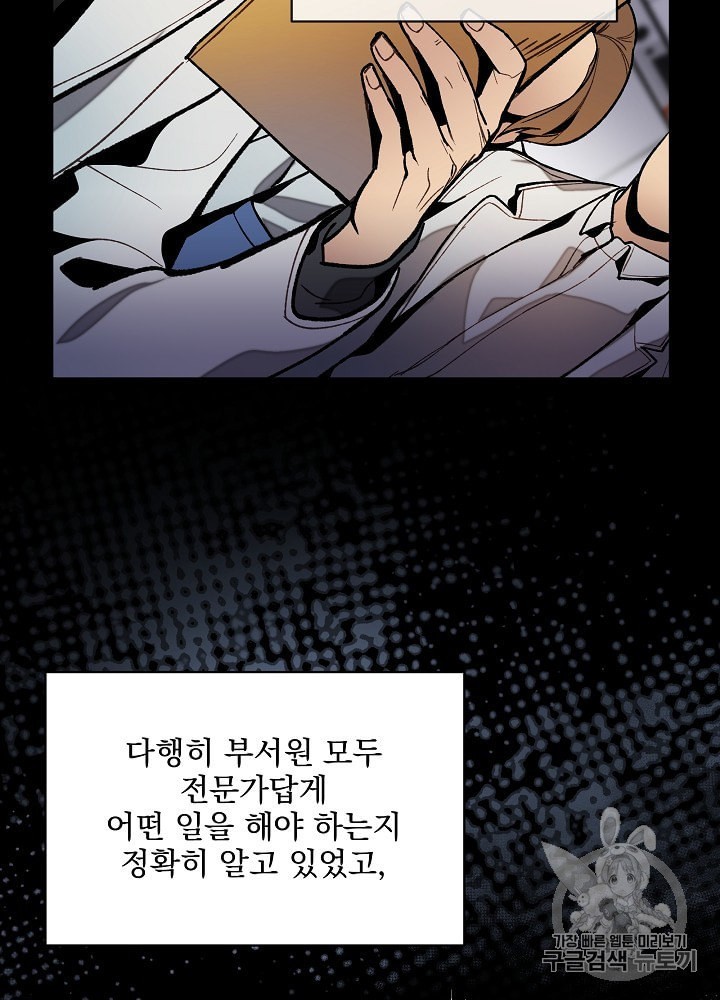 I’m The Only One With Genius DNA Ch.13 p5