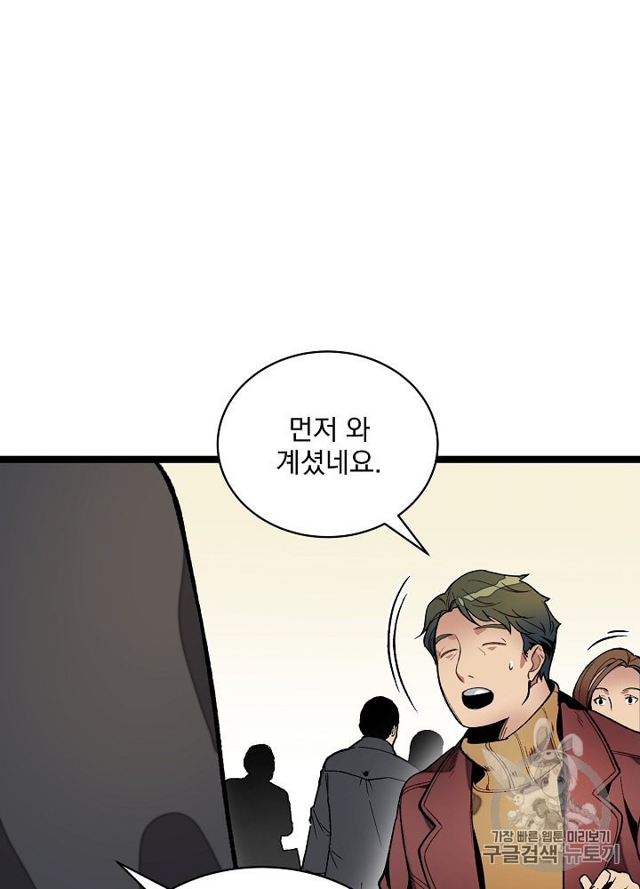 I’m The Only One With Genius DNA Ch.13 p7