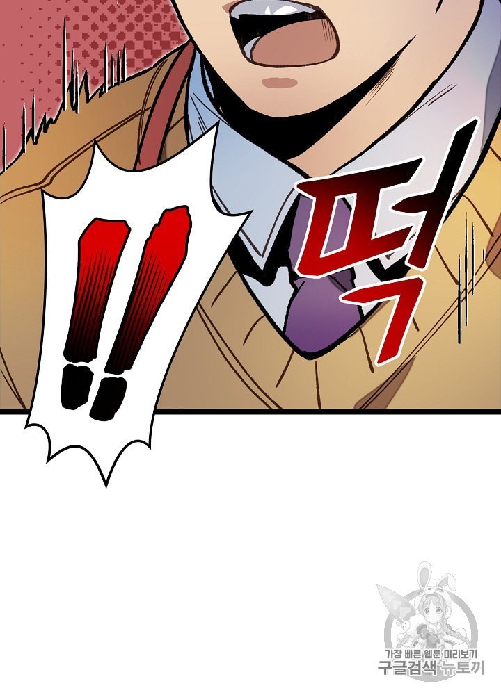 I’m The Only One With Genius DNA Ch.14 p11