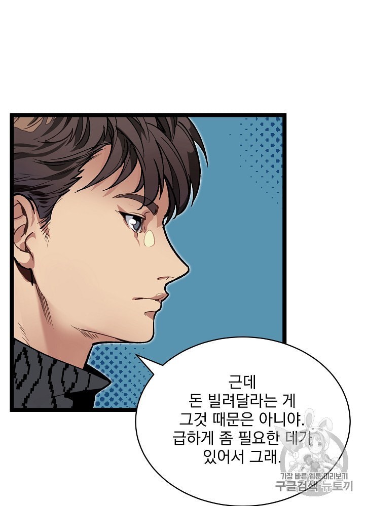 I’m The Only One With Genius DNA Ch.14 p15