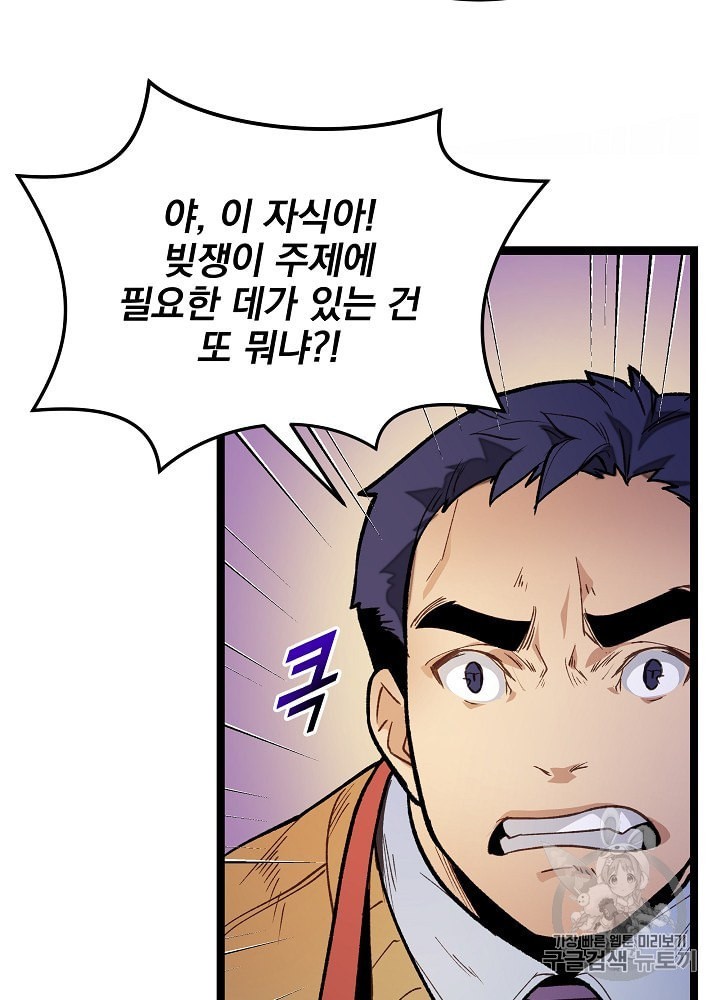 I’m The Only One With Genius DNA Ch.14 p16