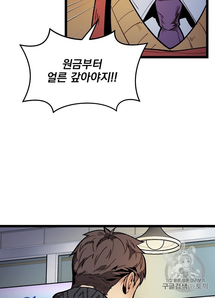 I’m The Only One With Genius DNA Ch.14 p17