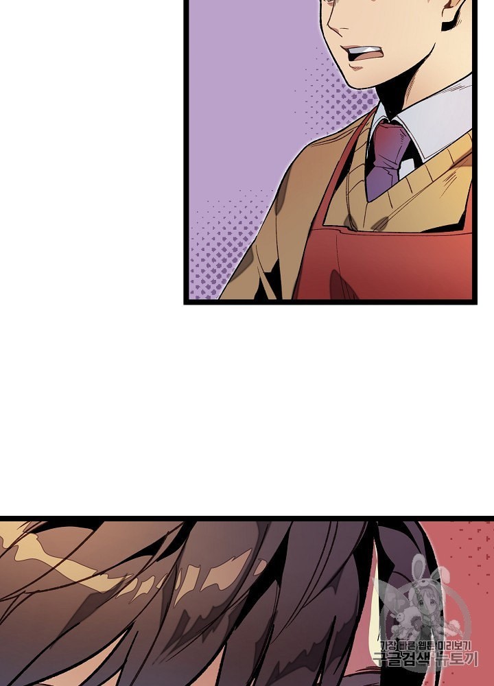I’m The Only One With Genius DNA Ch.14 p19