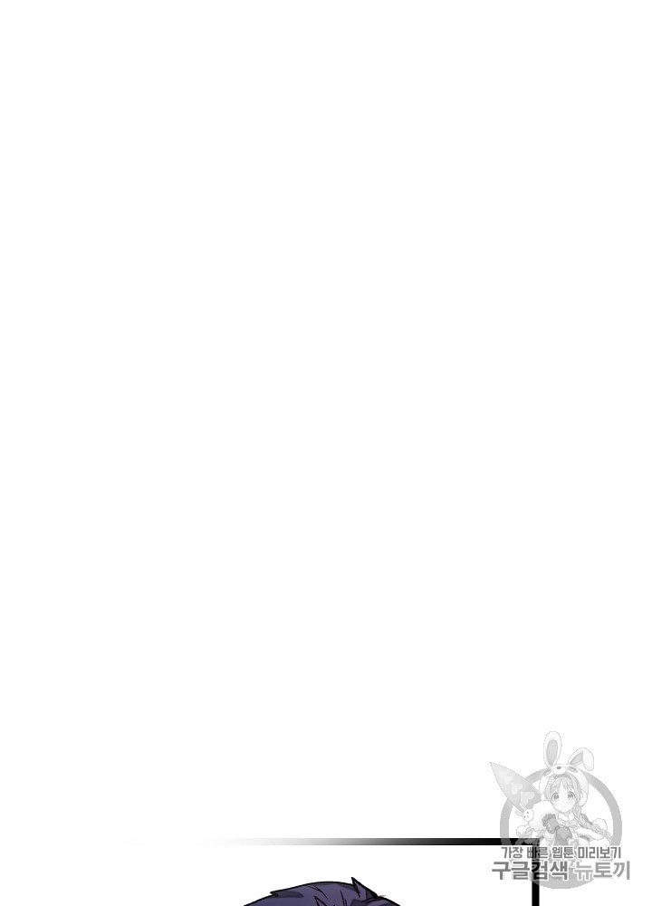 I’m The Only One With Genius DNA Ch.14 p23