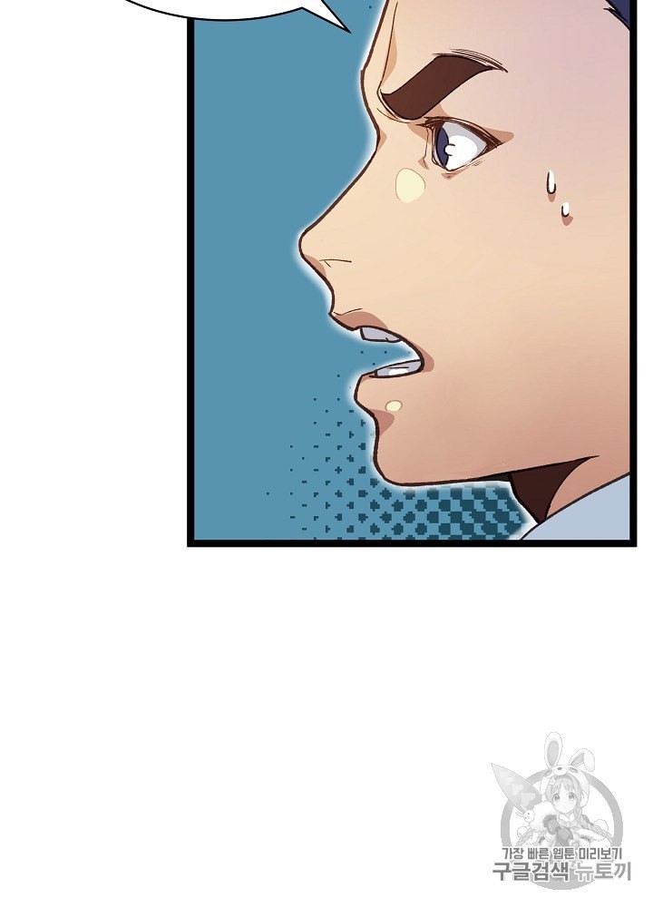 I’m The Only One With Genius DNA Ch.14 p3