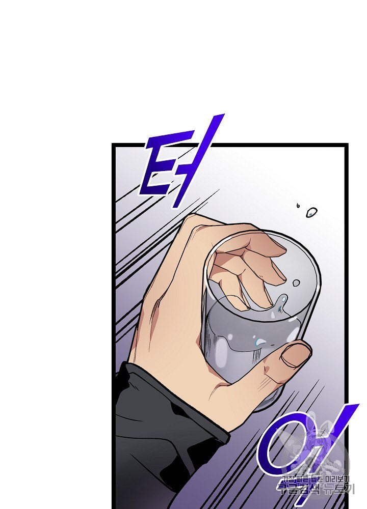 I’m The Only One With Genius DNA Ch.14 p32