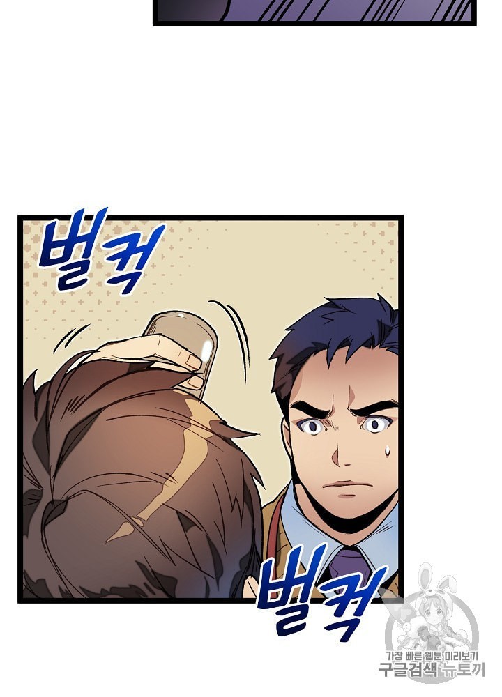 I’m The Only One With Genius DNA Ch.14 p33