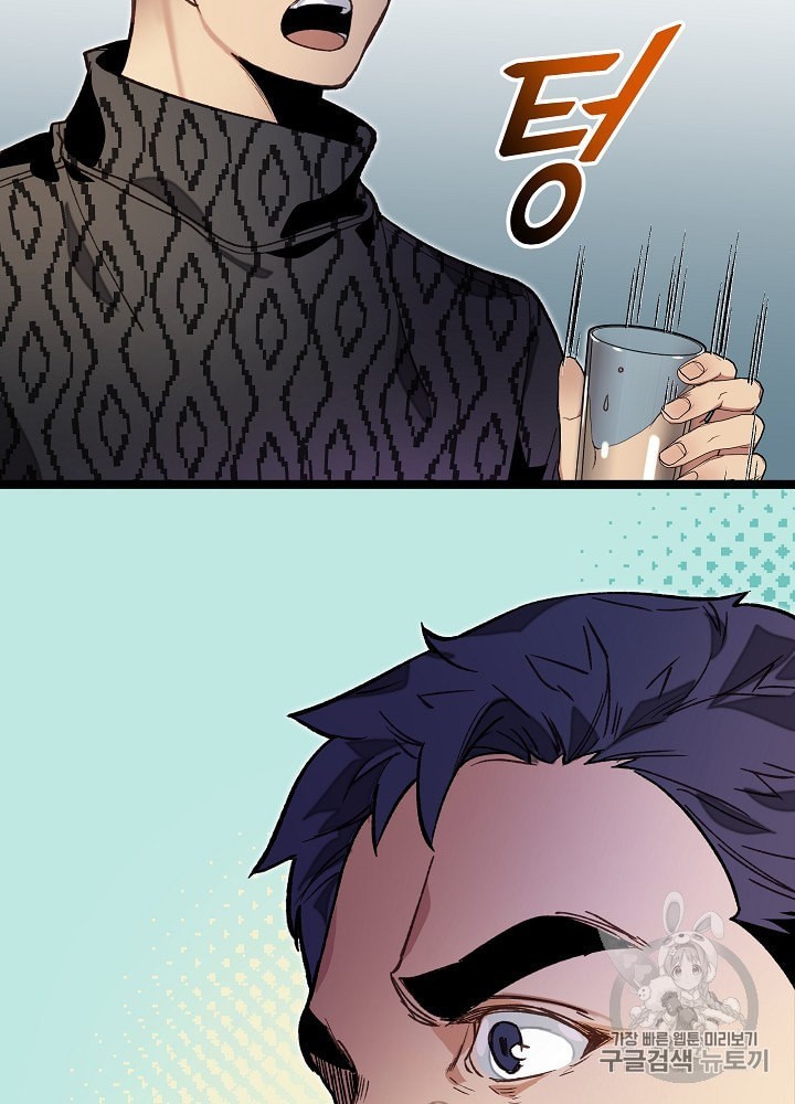 I’m The Only One With Genius DNA Ch.14 p35