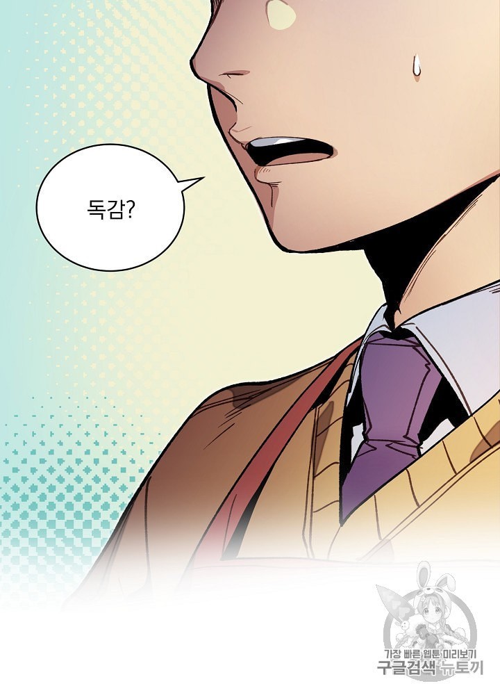 I’m The Only One With Genius DNA Ch.14 p36