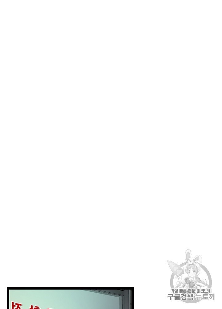 I’m The Only One With Genius DNA Ch.14 p37
