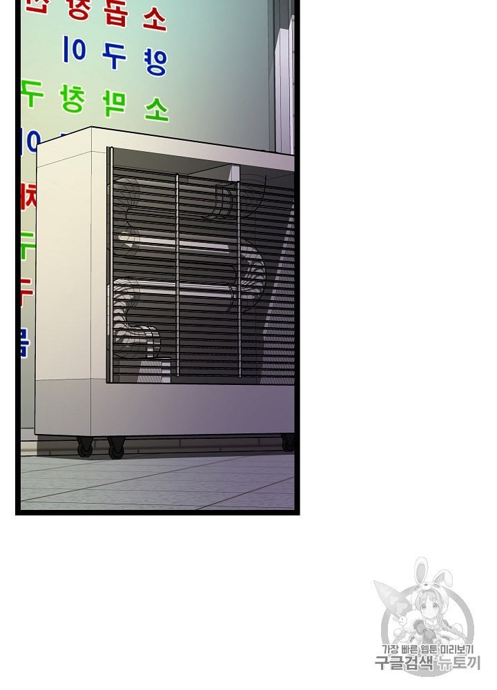 I’m The Only One With Genius DNA Ch.14 p38