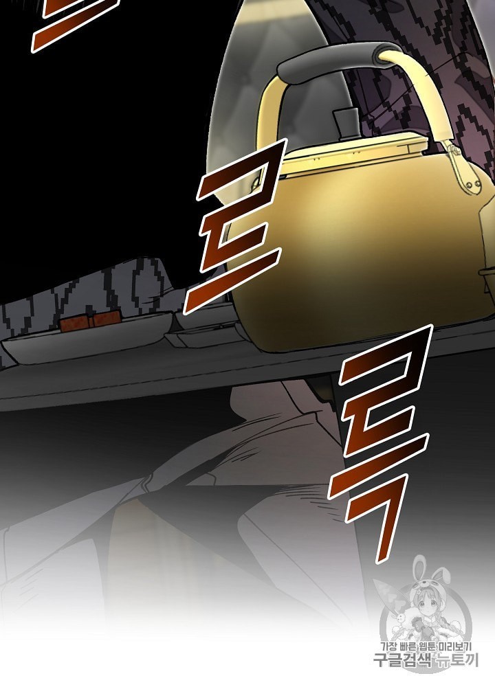 I’m The Only One With Genius DNA Ch.14 p43
