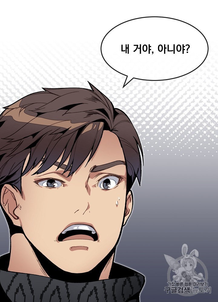 I’m The Only One With Genius DNA Ch.14 p45