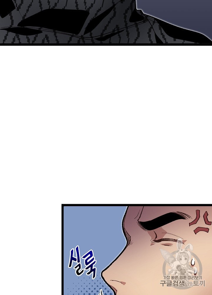 I’m The Only One With Genius DNA Ch.14 p46