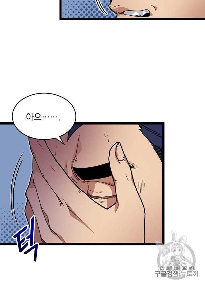 I’m The Only One With Genius DNA Ch.14 p47