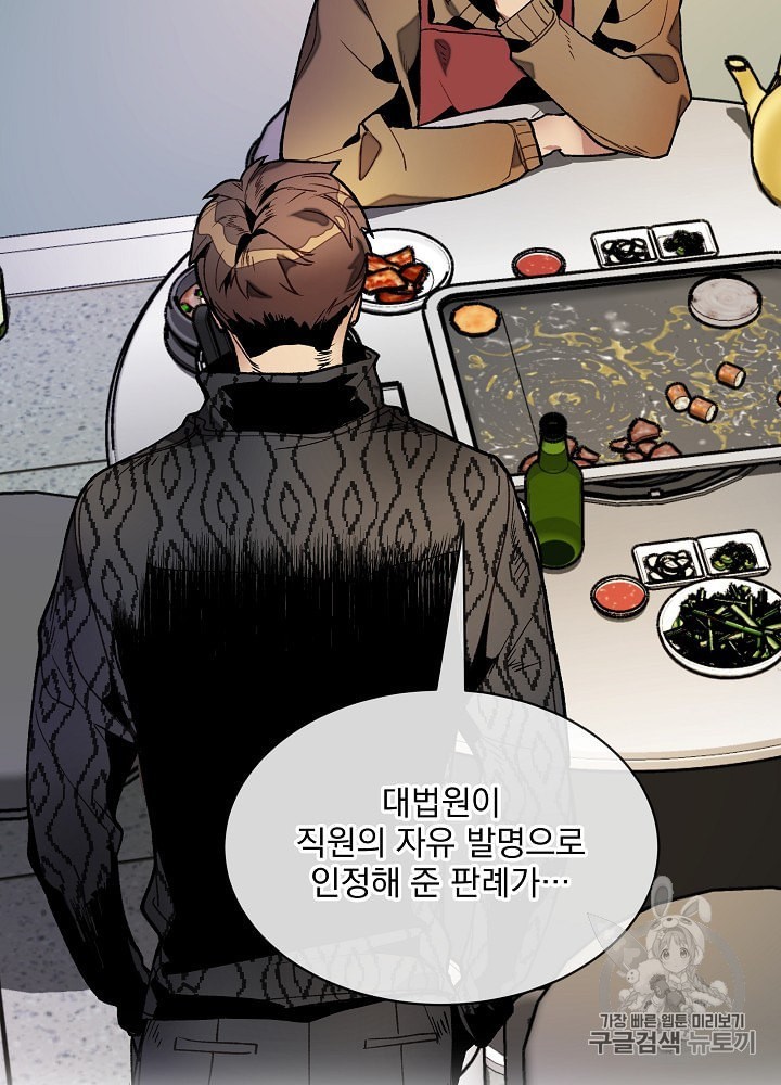 I’m The Only One With Genius DNA Ch.14 p49