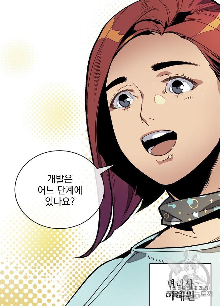 I’m The Only One With Genius DNA Ch.14 p60
